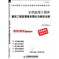 國家注冊監理工程師書籍,2020國家注冊監理工程師考試用書  第1張