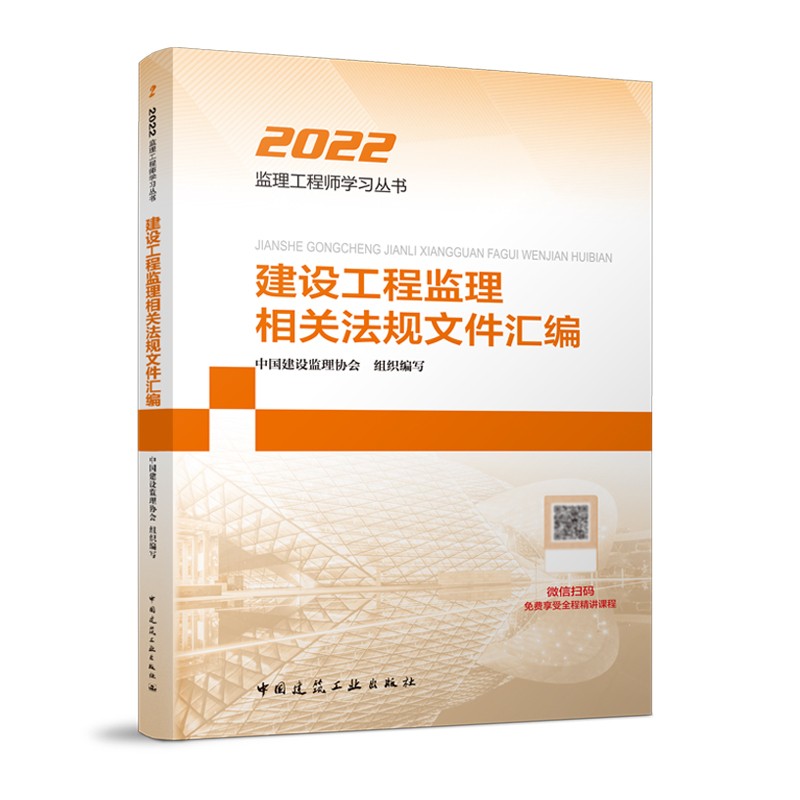 國家注冊監理工程師書籍,2020國家注冊監理工程師考試用書  第2張