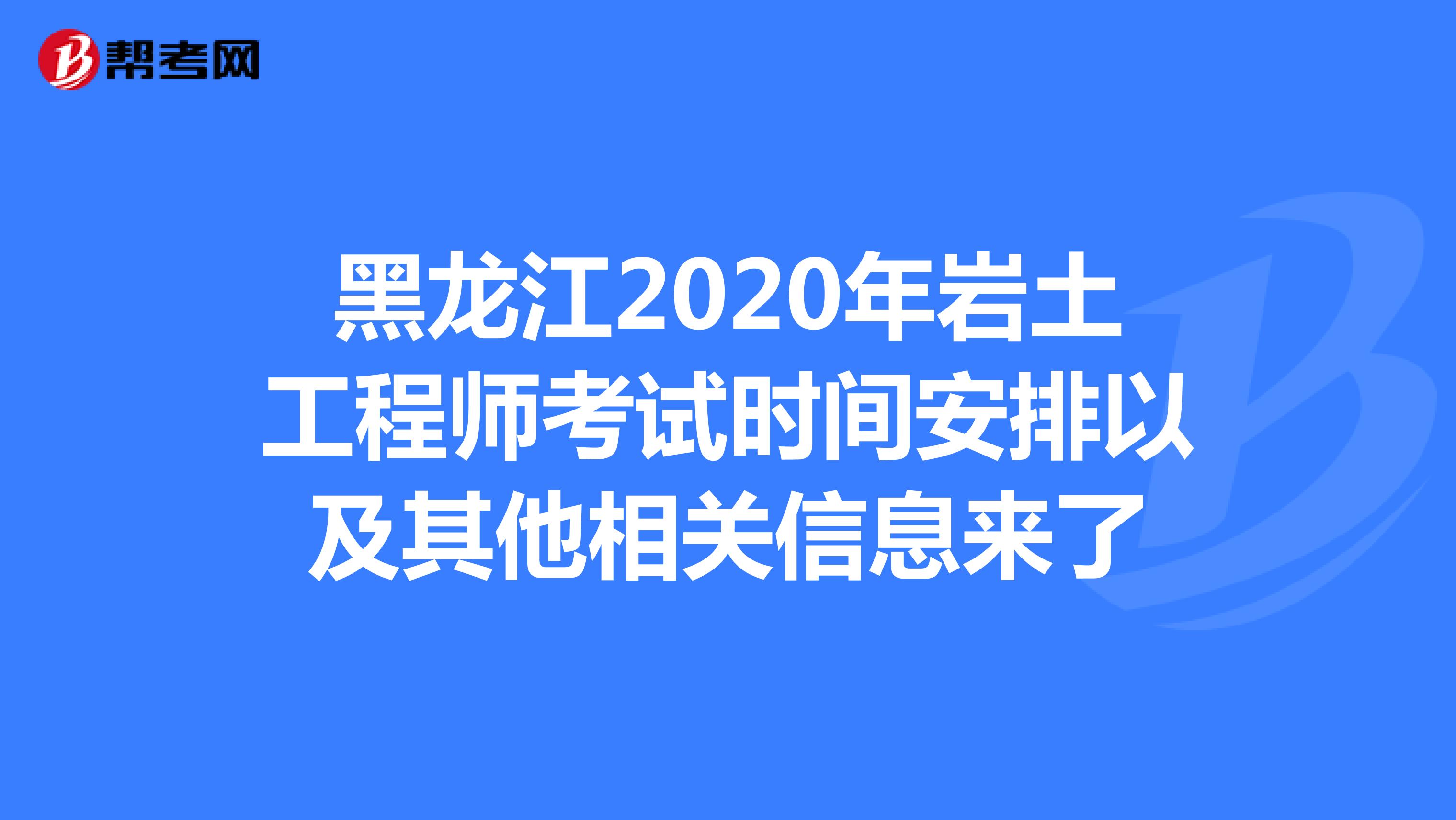 注冊巖土工程師考試滾動期巖土工程師考試滾動期限  第2張