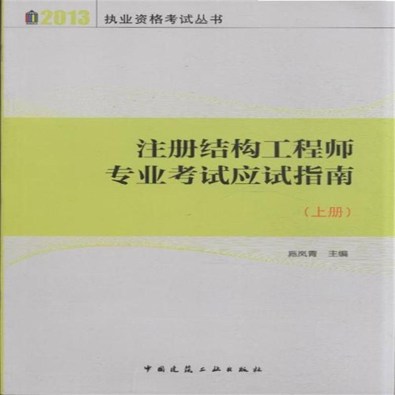 張兆源一級注冊結構工程師,一級注冊結構工程師報考條件  第1張