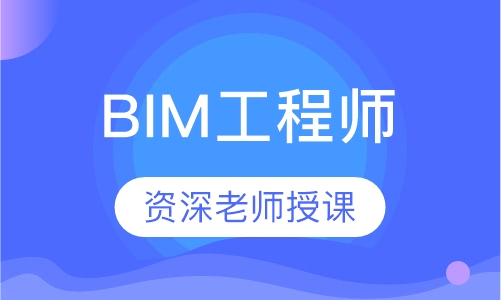 專業bim建模工程師報名,專業bim建模工程師報名條件  第1張