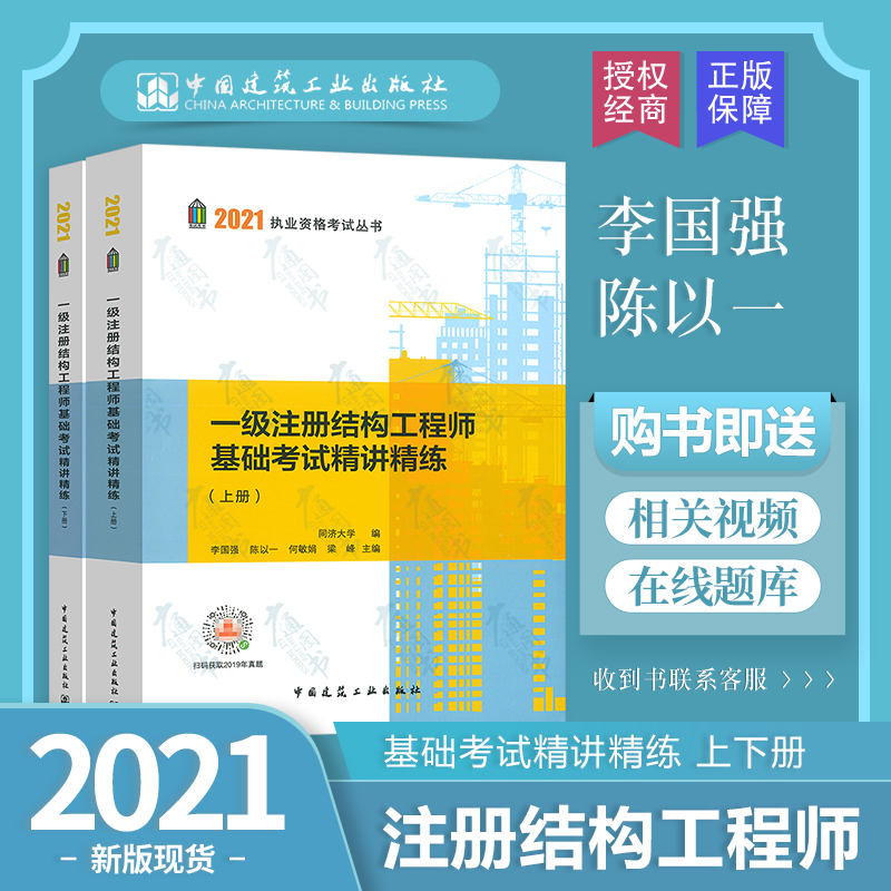 包含同濟大學結構工程師期刊官網的詞條  第2張