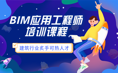 bim初級(jí)工程師報(bào)名和考試時(shí)間,bim工程師什么時(shí)候報(bào)考  第1張