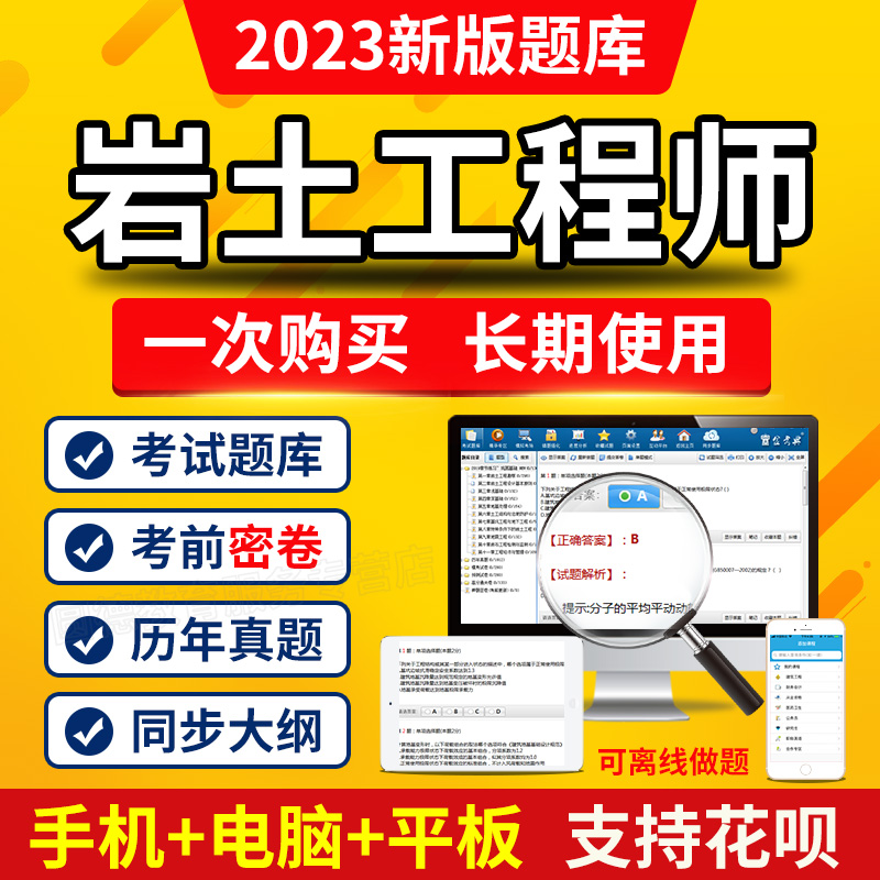 巖土工程師考試真題及答案 18年,巖土工程師考試真題  第1張