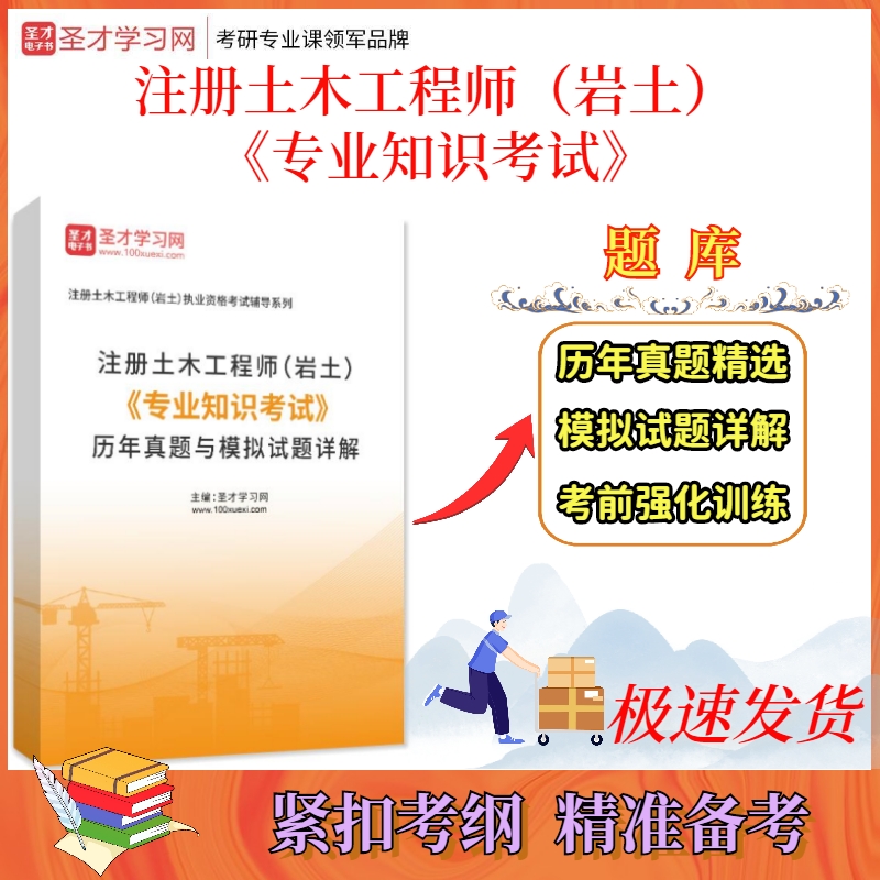 巖土工程師考試真題及答案 18年,巖土工程師考試真題  第2張