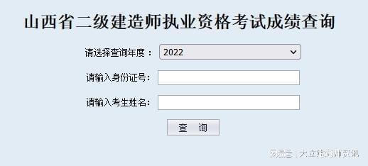 二級建造師成績在哪個網站查詢,二級建造師成績哪里查詢  第2張