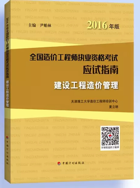 2016年造價工程師通過率2016年造價工程師考試時間  第1張