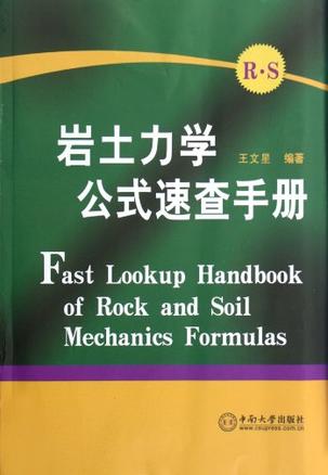 巖土工程師三角函數(shù)公式表,巖土工程師基礎(chǔ)考試公式手冊(cè)  第2張