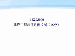 一級建造師學(xué)習(xí)課件下載一級建造師課件下載66教學(xué)網(wǎng)  第1張