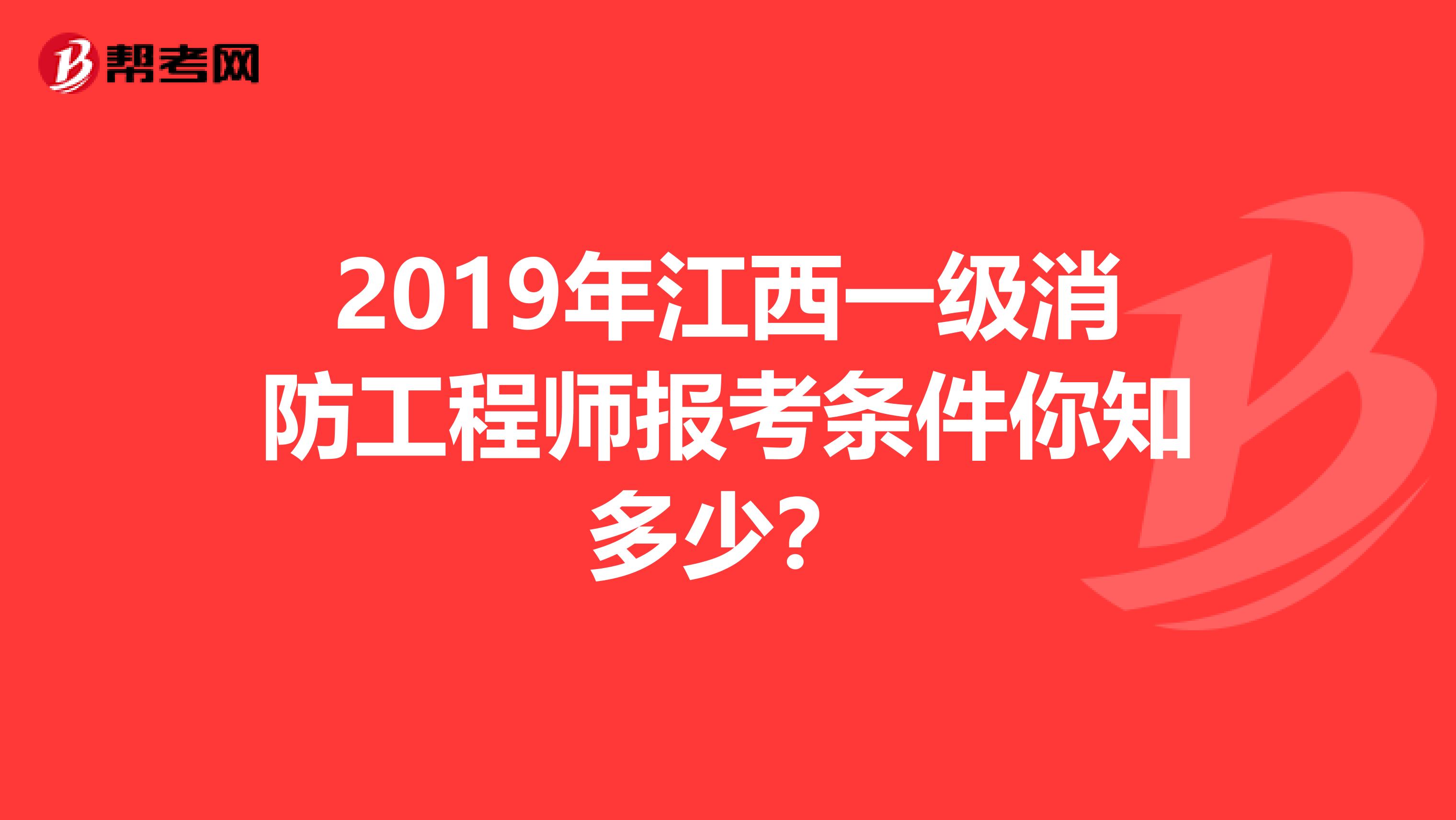 消防工程師二級(jí)科目二級(jí)消防工程師科目?jī)?nèi)容  第1張