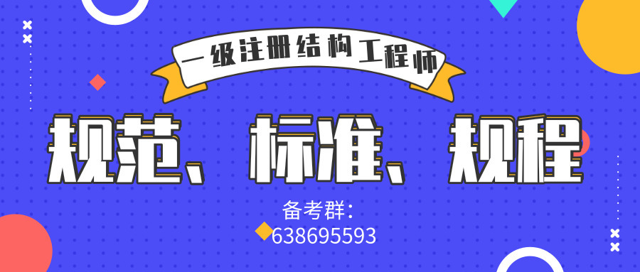 2019一級結構工程師報名,2019一級結構工程師報名人數  第2張