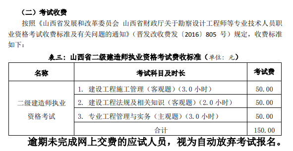 河南二級建造師轉(zhuǎn)注流程河南二級建造師轉(zhuǎn)注  第1張