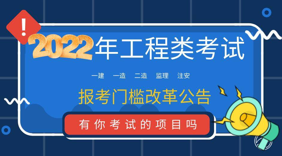 一級建造師造價工程師雙證待遇一級建造師造價工程師  第1張