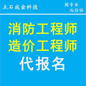 一級注冊消防工程師網(wǎng)上報名流程一級注冊消防工程師網(wǎng)上報名  第1張