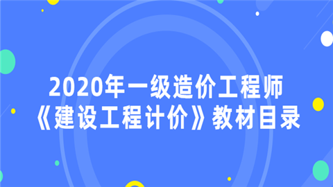 一級造價工程師專業定義一級注冊造價工程師專業分類  第1張