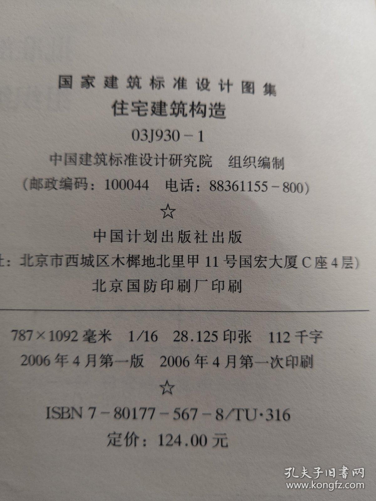 建筑圖集全套電子版建筑圖集  第1張